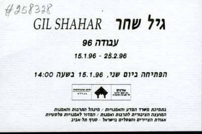 Gil Shachar - Work 96